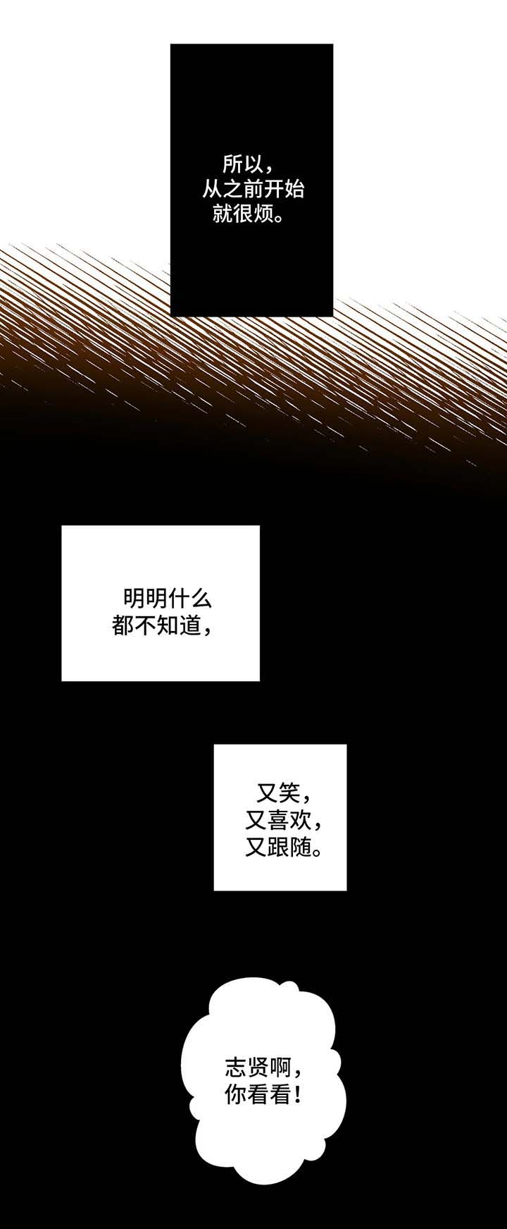 《不专》漫画最新章节第35章欺骗免费下拉式在线观看章节第【6】张图片