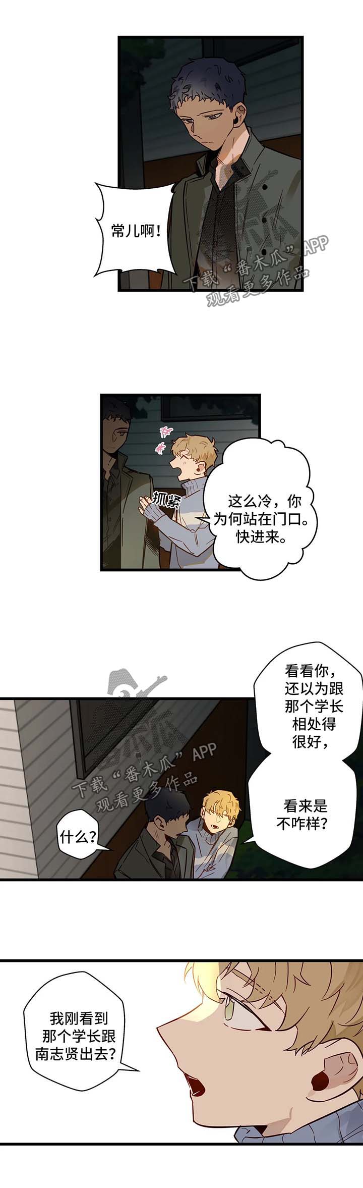 《不专》漫画最新章节第36章错过免费下拉式在线观看章节第【13】张图片