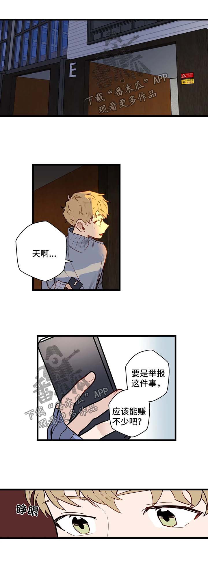 《不专》漫画最新章节第36章错过免费下拉式在线观看章节第【15】张图片