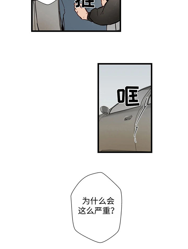 《不专》漫画最新章节第38章下场免费下拉式在线观看章节第【9】张图片