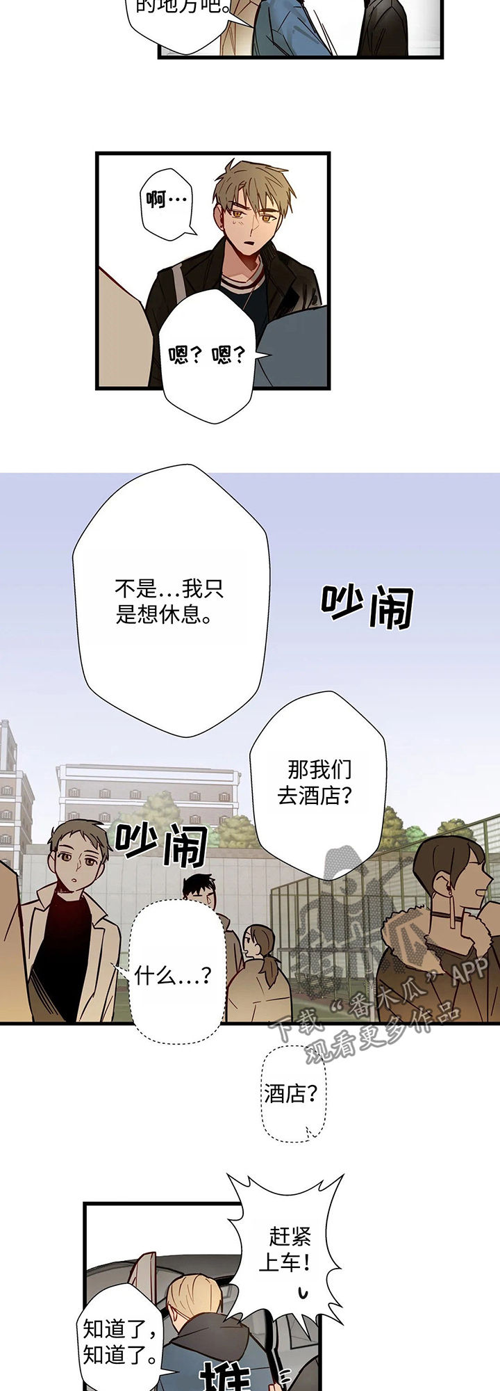 《不专》漫画最新章节第38章下场免费下拉式在线观看章节第【10】张图片