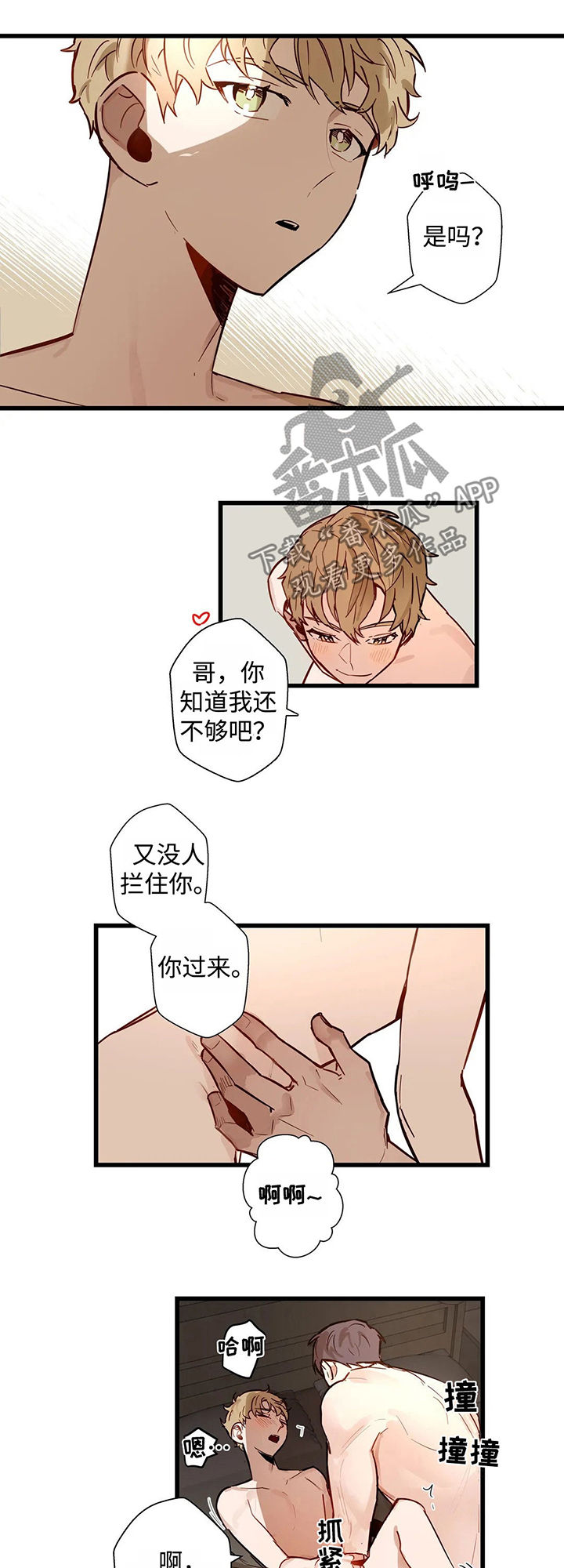 《不专》漫画最新章节第38章下场免费下拉式在线观看章节第【4】张图片