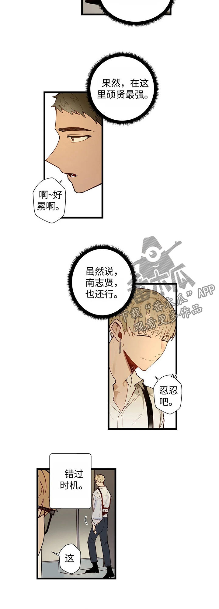 《不专》漫画最新章节第39章把视频删了免费下拉式在线观看章节第【9】张图片