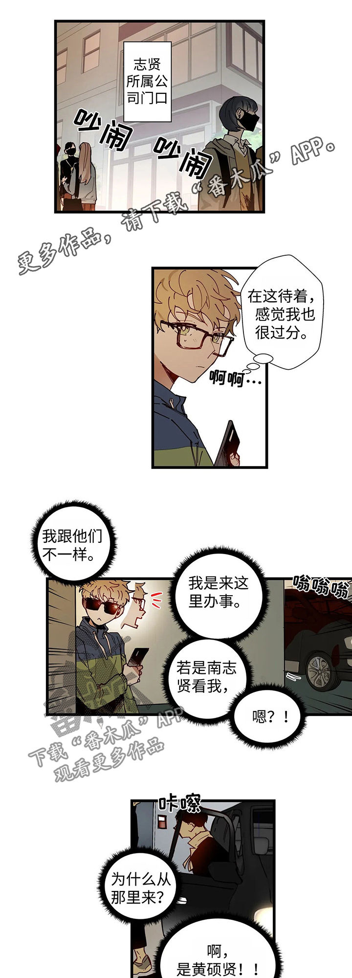 《不专》漫画最新章节第39章把视频删了免费下拉式在线观看章节第【10】张图片