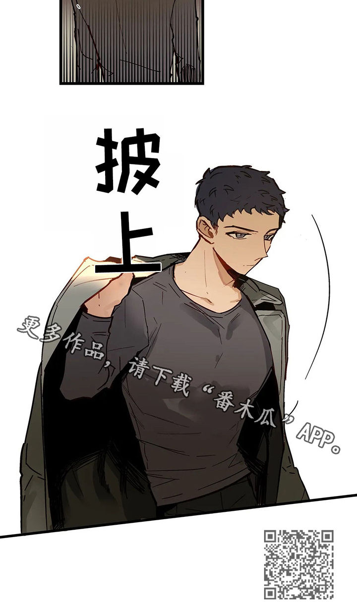 《不专》漫画最新章节第40章暴雨免费下拉式在线观看章节第【1】张图片