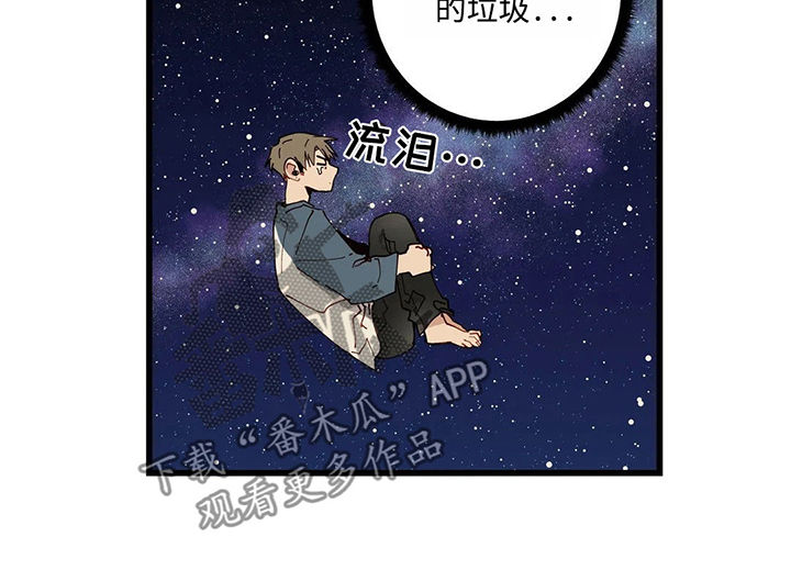 《不专》漫画最新章节第40章暴雨免费下拉式在线观看章节第【10】张图片