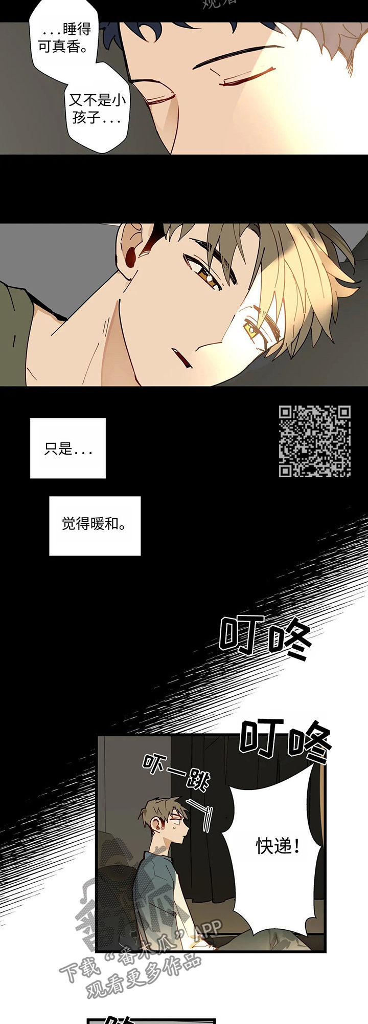 《不专》漫画最新章节第40章暴雨免费下拉式在线观看章节第【6】张图片