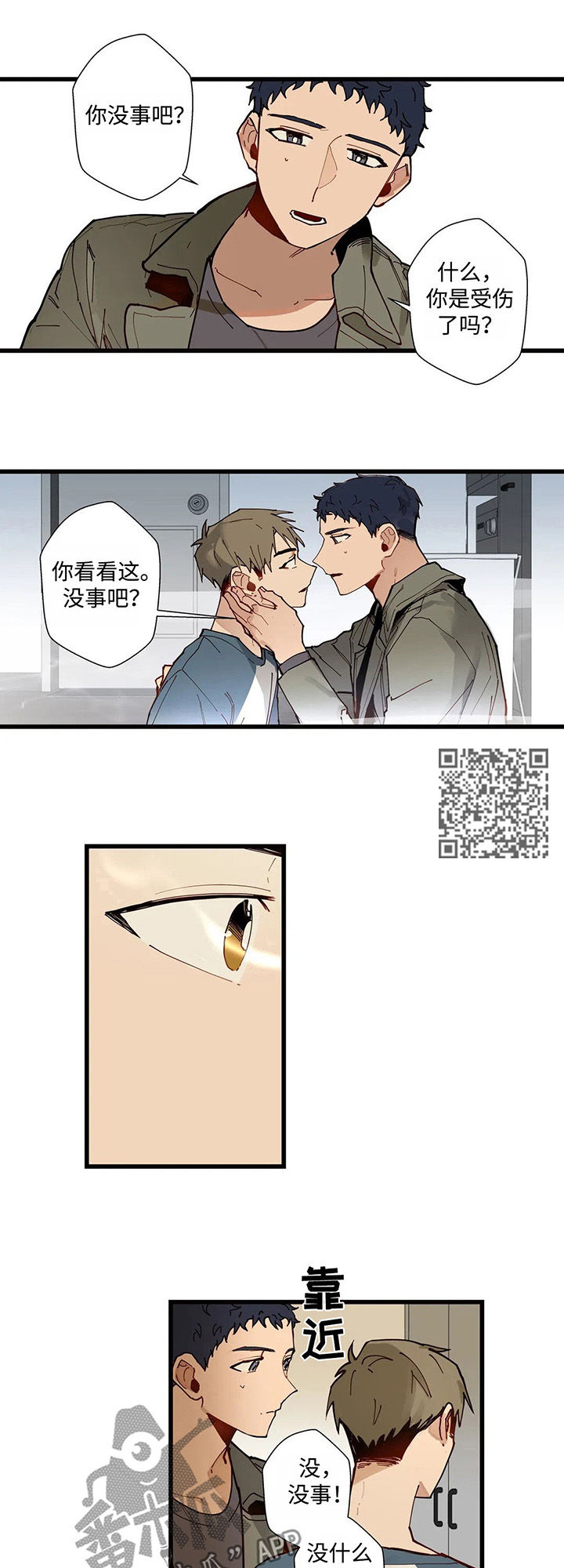 《不专》漫画最新章节第41章一个一个去了解免费下拉式在线观看章节第【6】张图片