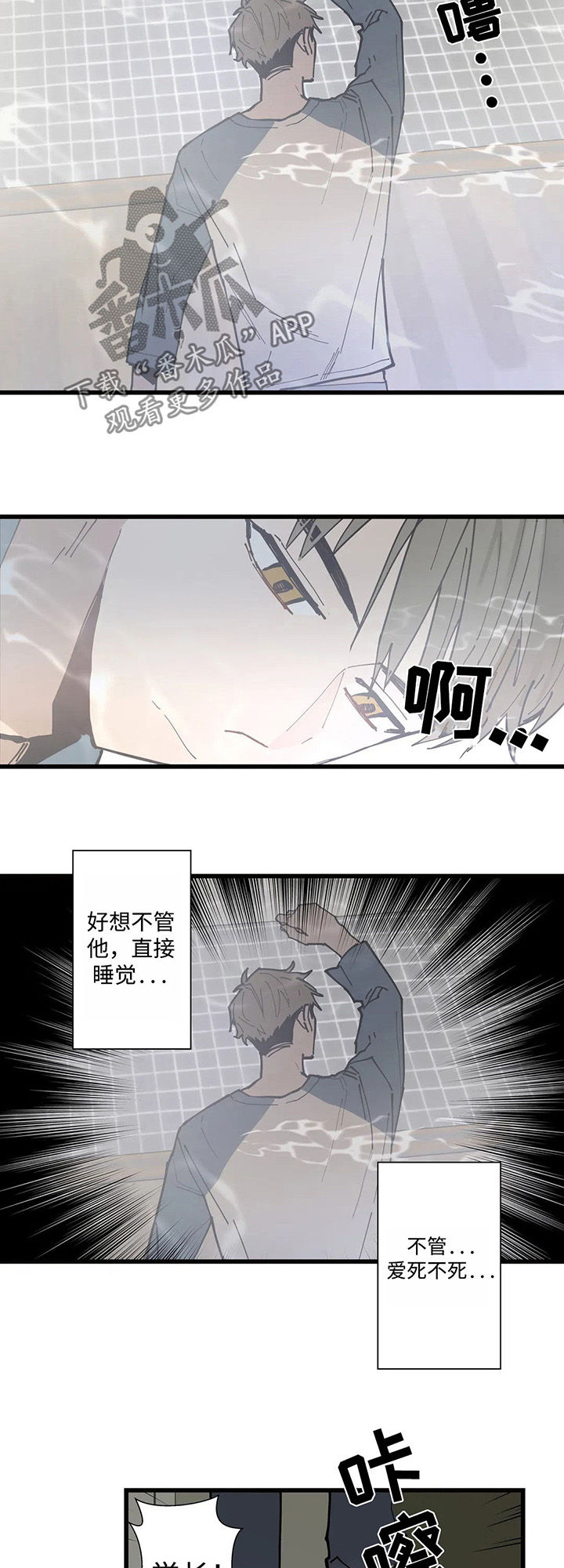 《不专》漫画最新章节第41章一个一个去了解免费下拉式在线观看章节第【8】张图片