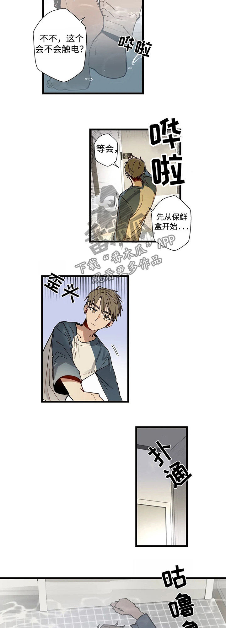 《不专》漫画最新章节第41章一个一个去了解免费下拉式在线观看章节第【9】张图片