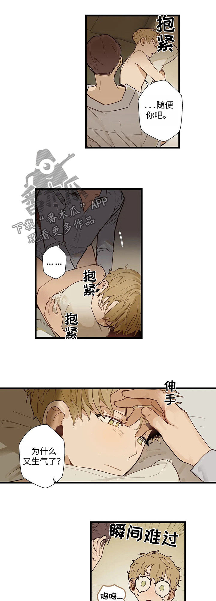 《不专》漫画最新章节第43章来我家吧免费下拉式在线观看章节第【5】张图片