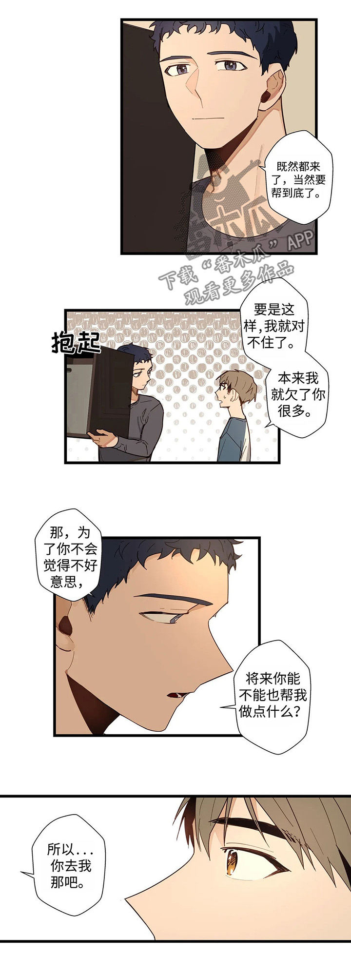 《不专》漫画最新章节第44章全部都是我的免费下拉式在线观看章节第【6】张图片