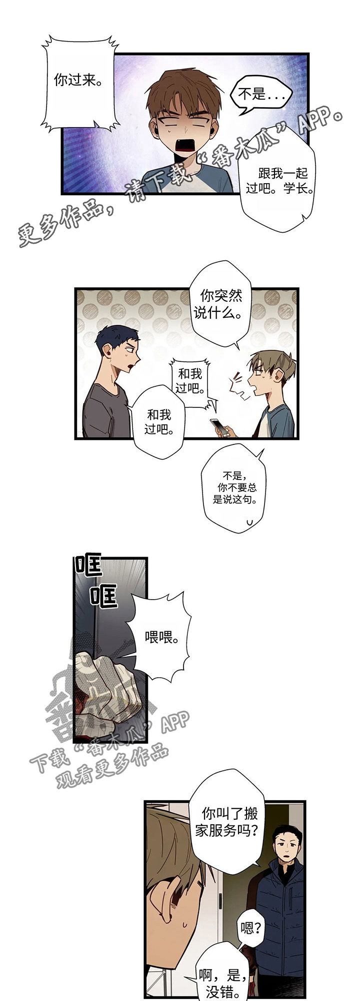 《不专》漫画最新章节第44章全部都是我的免费下拉式在线观看章节第【9】张图片