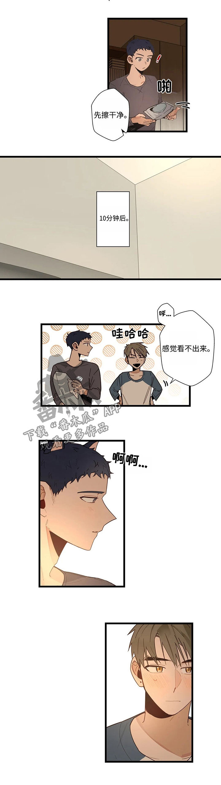 《不专》漫画最新章节第48章为什么会这样免费下拉式在线观看章节第【7】张图片