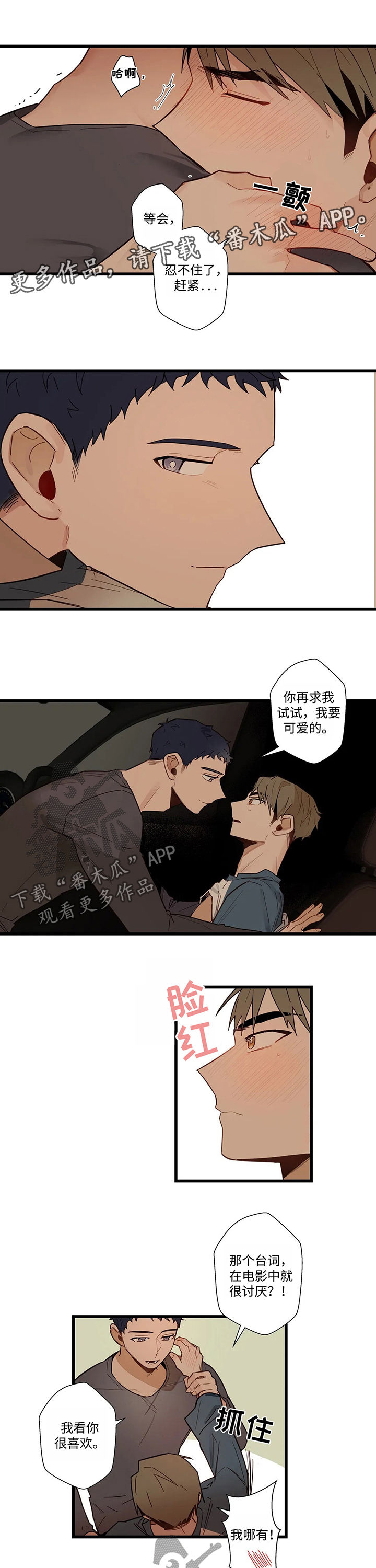 《不专》漫画最新章节第49章我要逃跑免费下拉式在线观看章节第【9】张图片