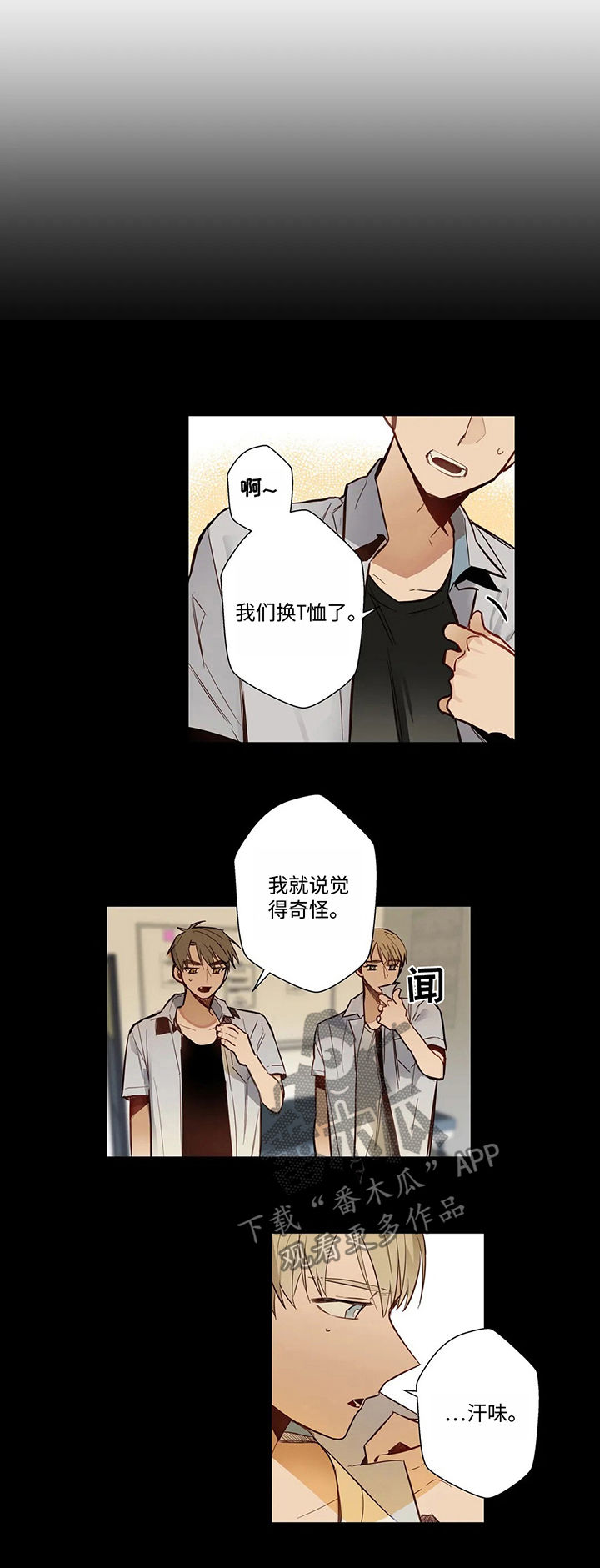 《不专》漫画最新章节第50章要错过了免费下拉式在线观看章节第【9】张图片