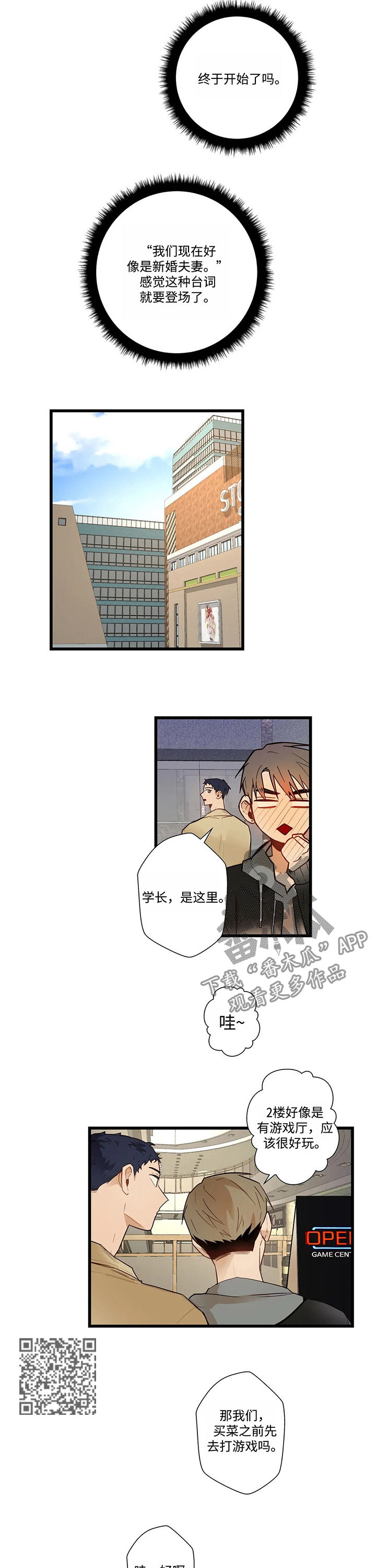 《不专》漫画最新章节第51章你又吃免费下拉式在线观看章节第【6】张图片