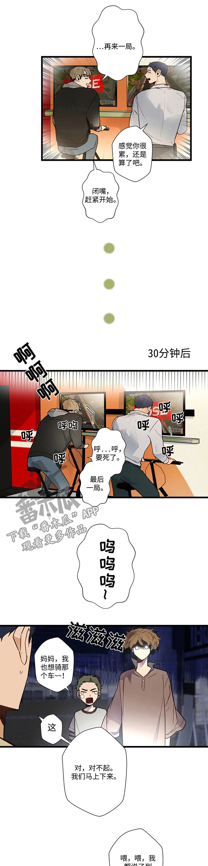 《不专》漫画最新章节第51章你又吃免费下拉式在线观看章节第【4】张图片