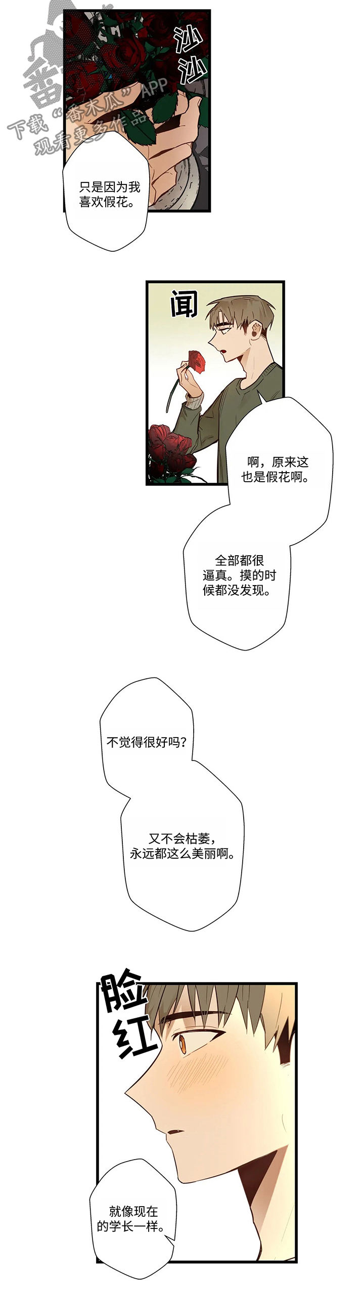 《不专》漫画最新章节第51章你又吃免费下拉式在线观看章节第【8】张图片