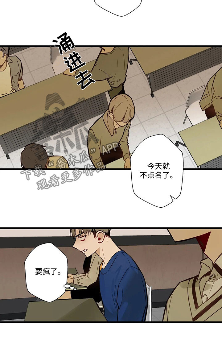 《不专》漫画最新章节第54章不接电话免费下拉式在线观看章节第【8】张图片