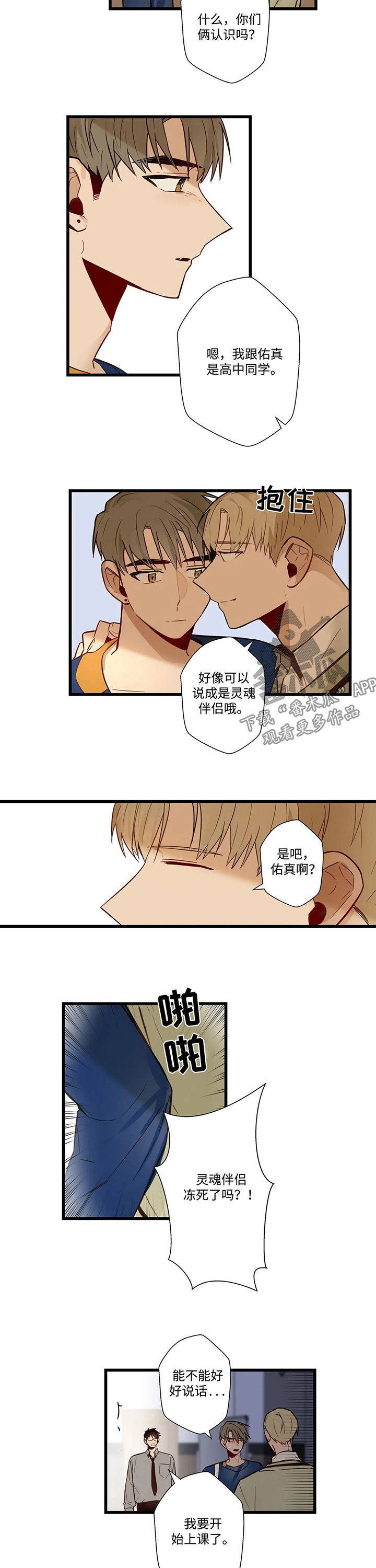 《不专》漫画最新章节第54章不接电话免费下拉式在线观看章节第【9】张图片