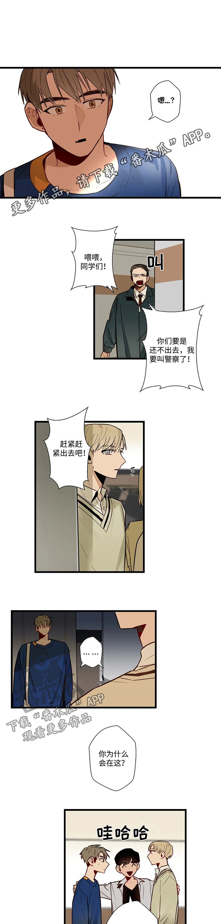 《不专》漫画最新章节第54章不接电话免费下拉式在线观看章节第【10】张图片