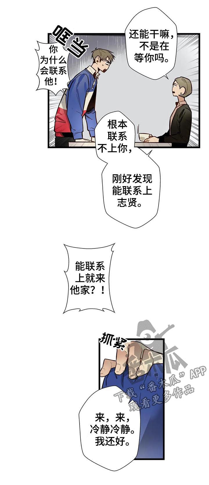 《不专》漫画最新章节第60章家人免费下拉式在线观看章节第【12】张图片