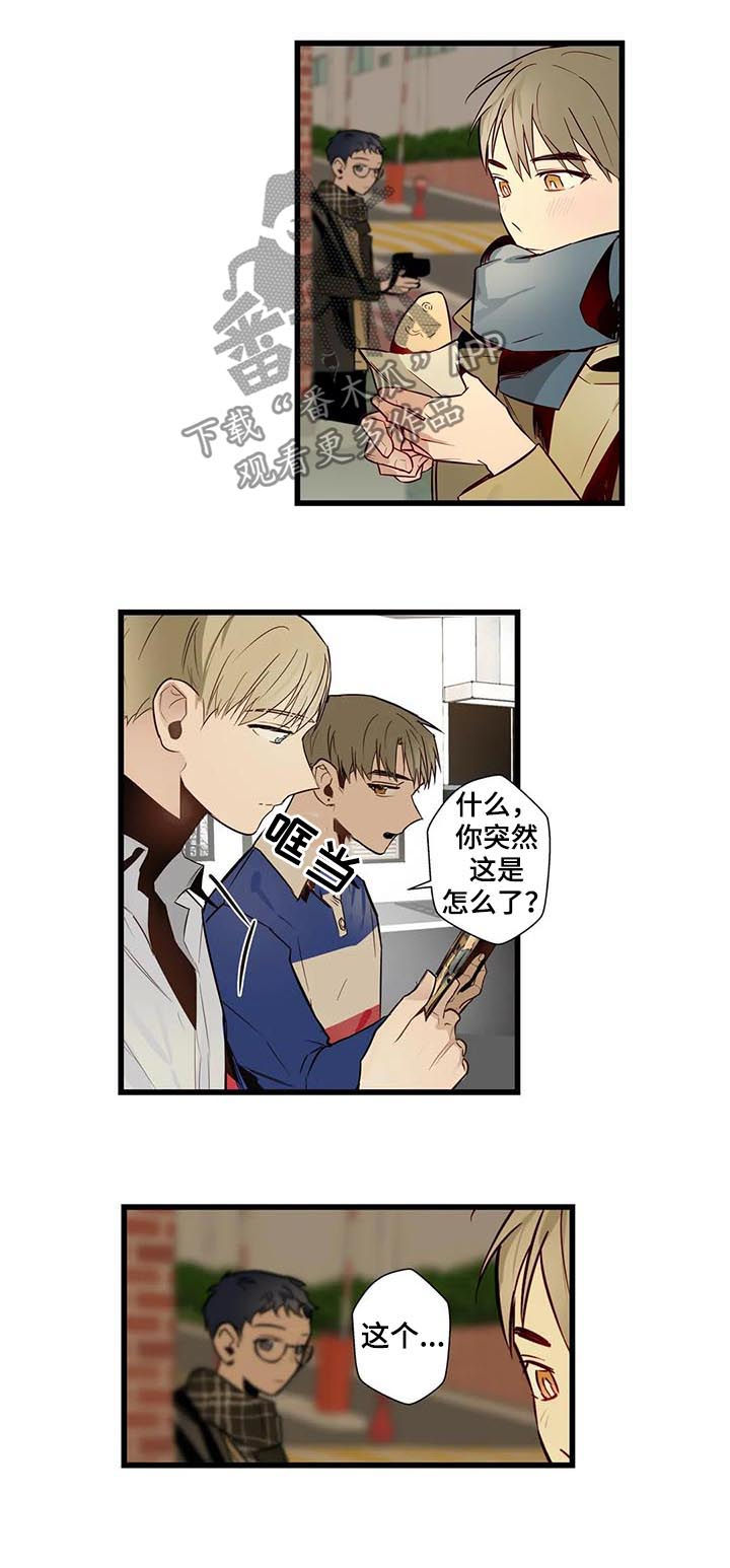 《不专》漫画最新章节第60章家人免费下拉式在线观看章节第【4】张图片