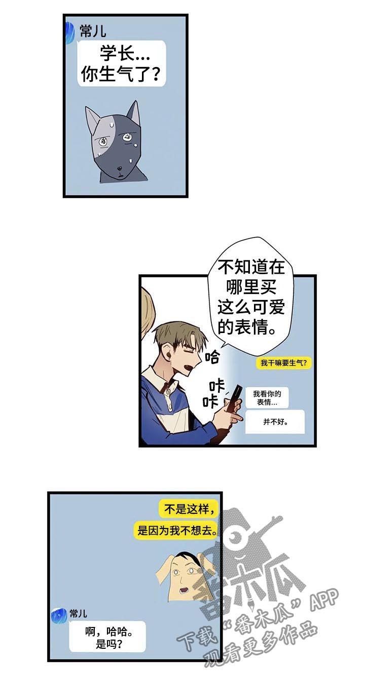 《不专》漫画最新章节第60章家人免费下拉式在线观看章节第【6】张图片