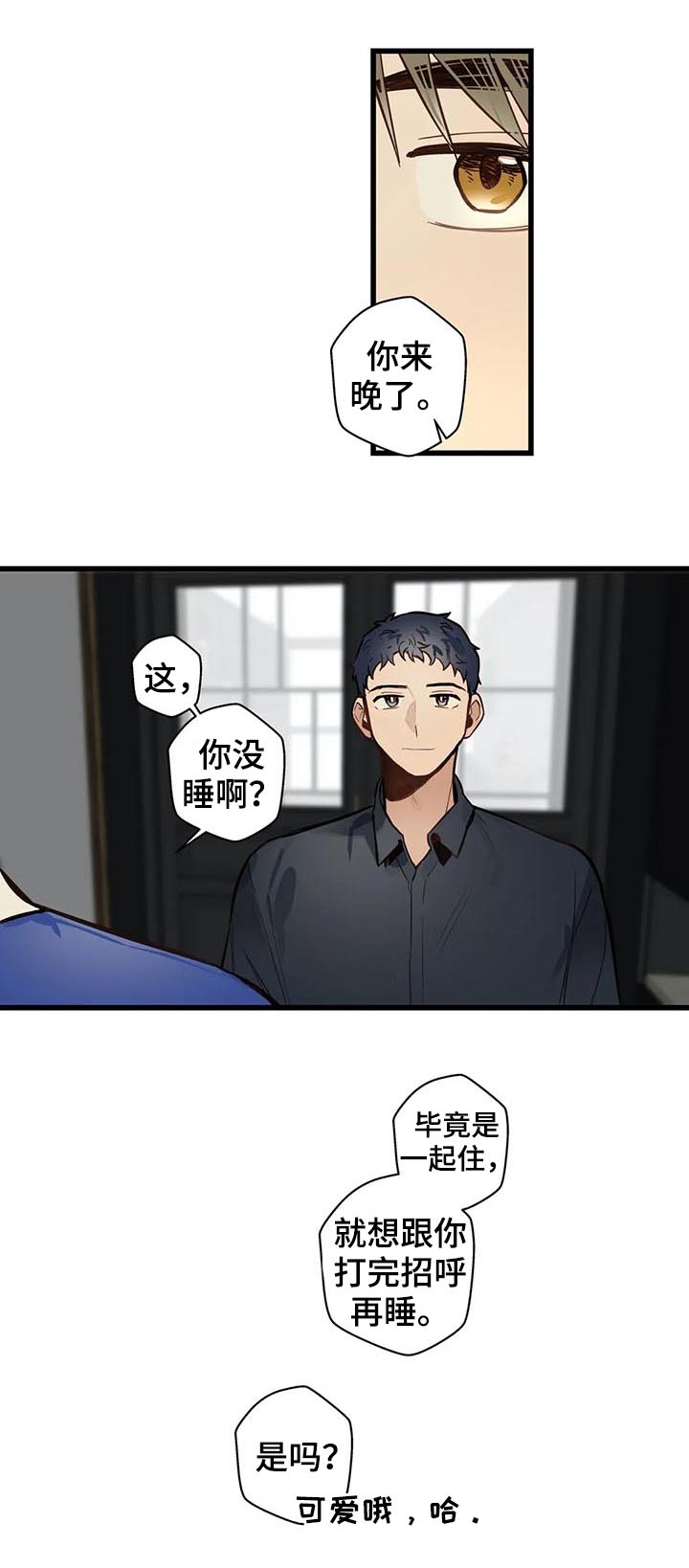 《不专》漫画最新章节第61章隐瞒什么免费下拉式在线观看章节第【6】张图片