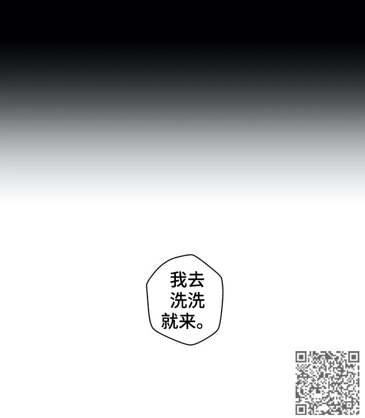 《不专》漫画最新章节第61章隐瞒什么免费下拉式在线观看章节第【1】张图片