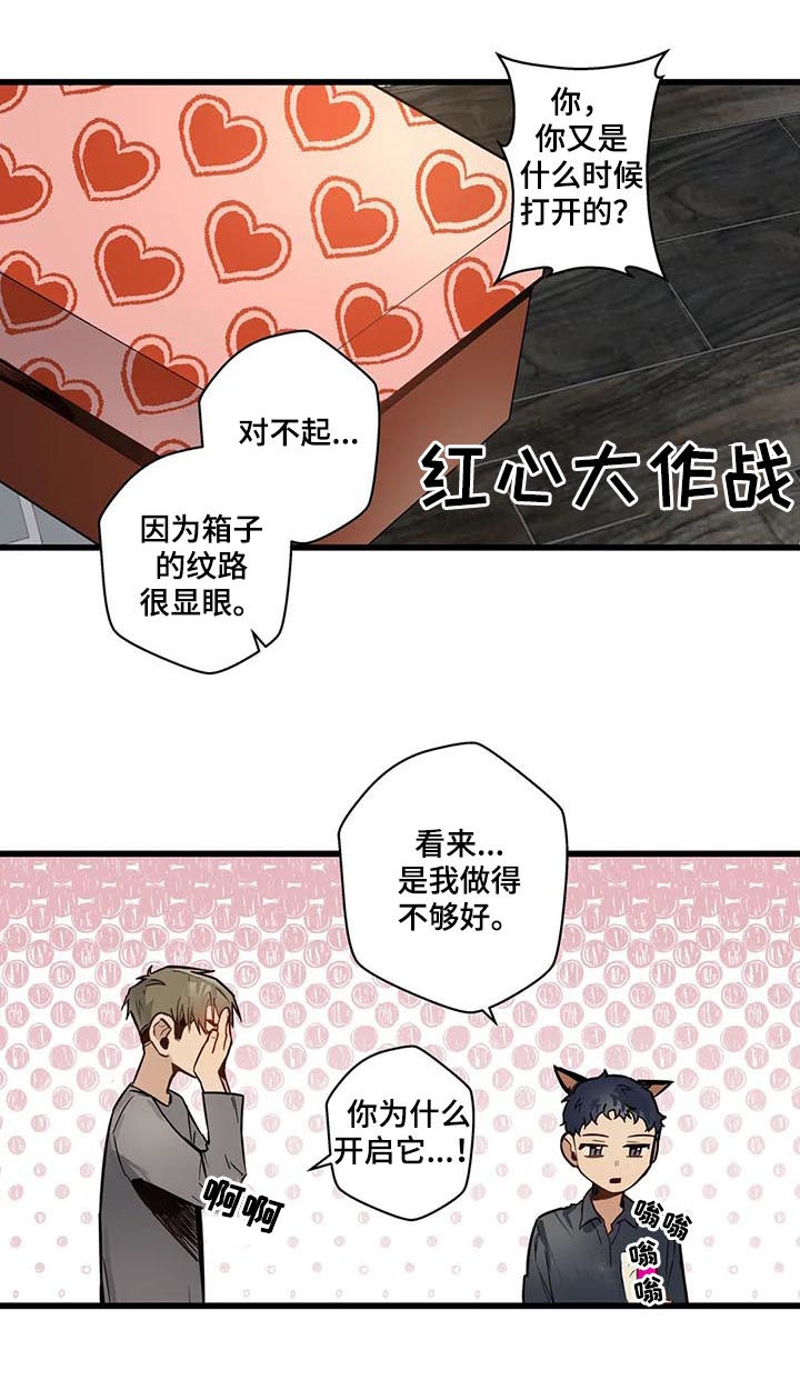 《不专》漫画最新章节第62章是这个吗？免费下拉式在线观看章节第【15】张图片