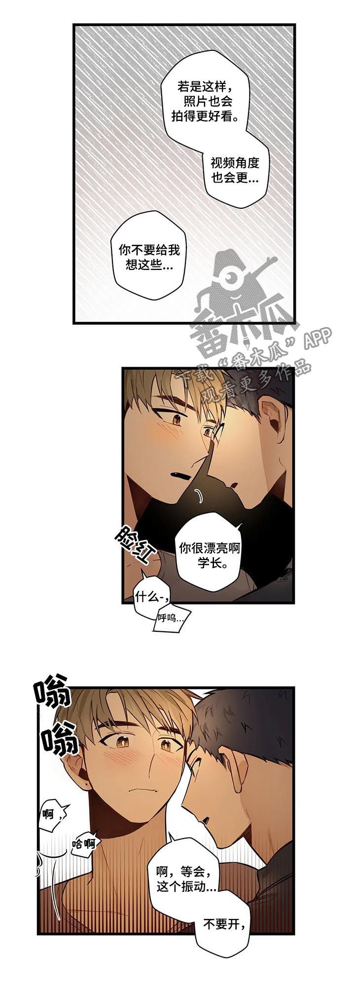 《不专》漫画最新章节第63章轮到我了免费下拉式在线观看章节第【9】张图片