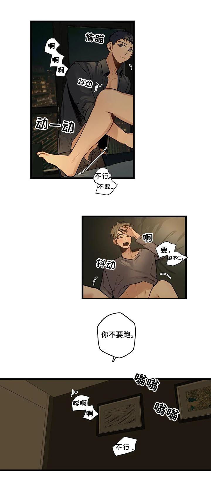 《不专》漫画最新章节第63章轮到我了免费下拉式在线观看章节第【6】张图片