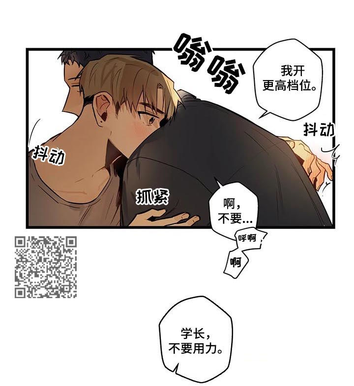 《不专》漫画最新章节第63章轮到我了免费下拉式在线观看章节第【8】张图片