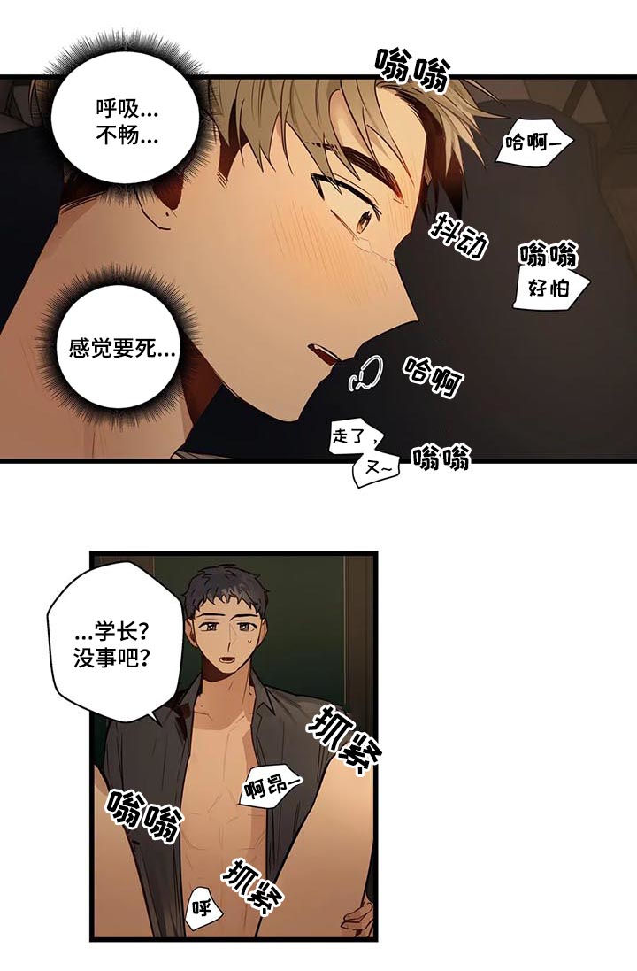 《不专》漫画最新章节第63章轮到我了免费下拉式在线观看章节第【4】张图片