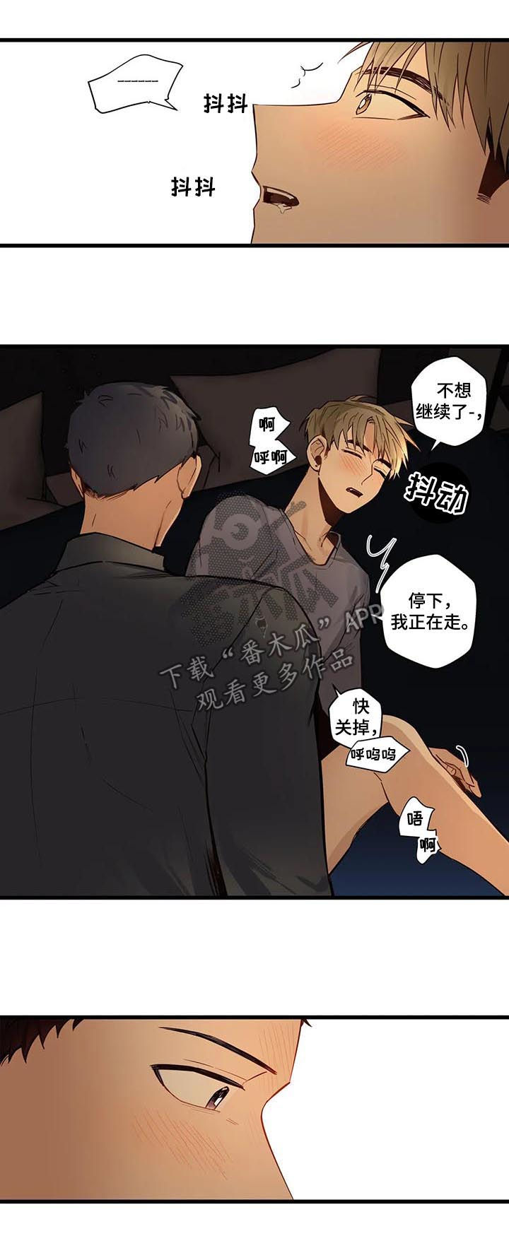 《不专》漫画最新章节第63章轮到我了免费下拉式在线观看章节第【5】张图片