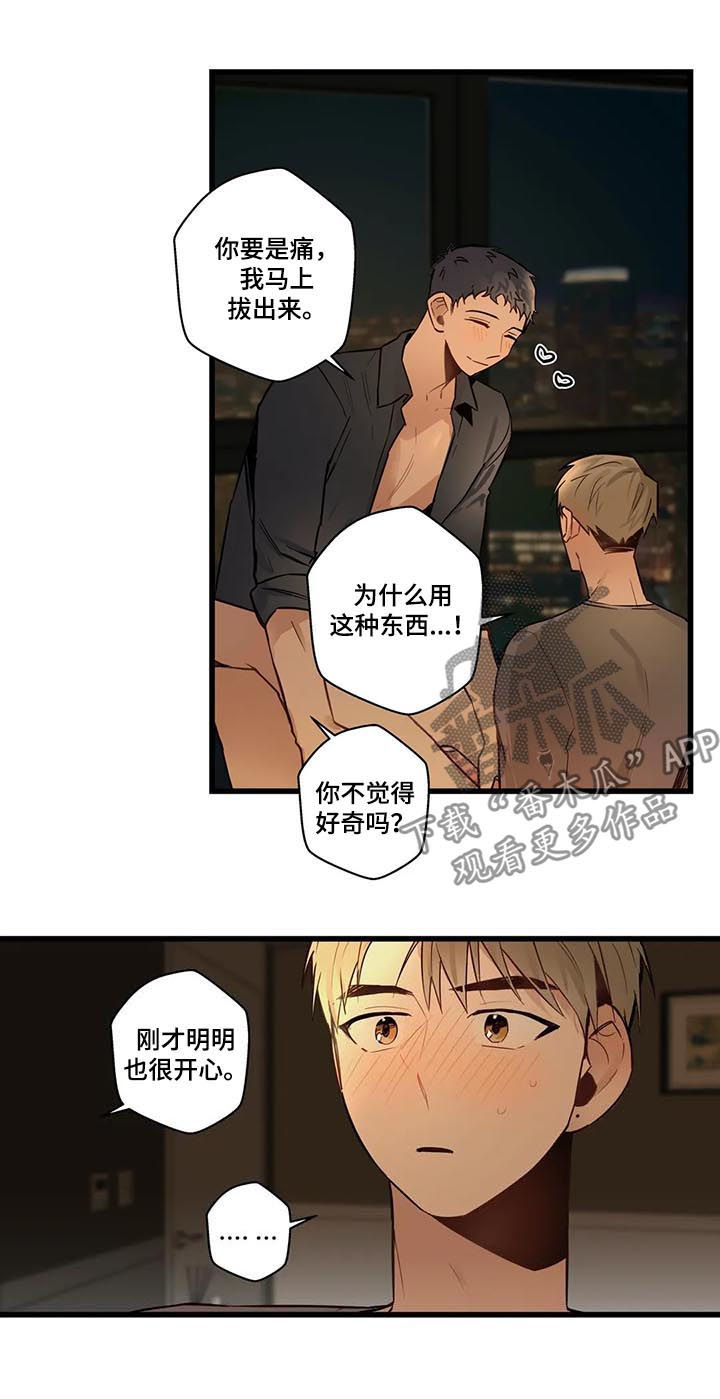 《不专》漫画最新章节第63章轮到我了免费下拉式在线观看章节第【14】张图片