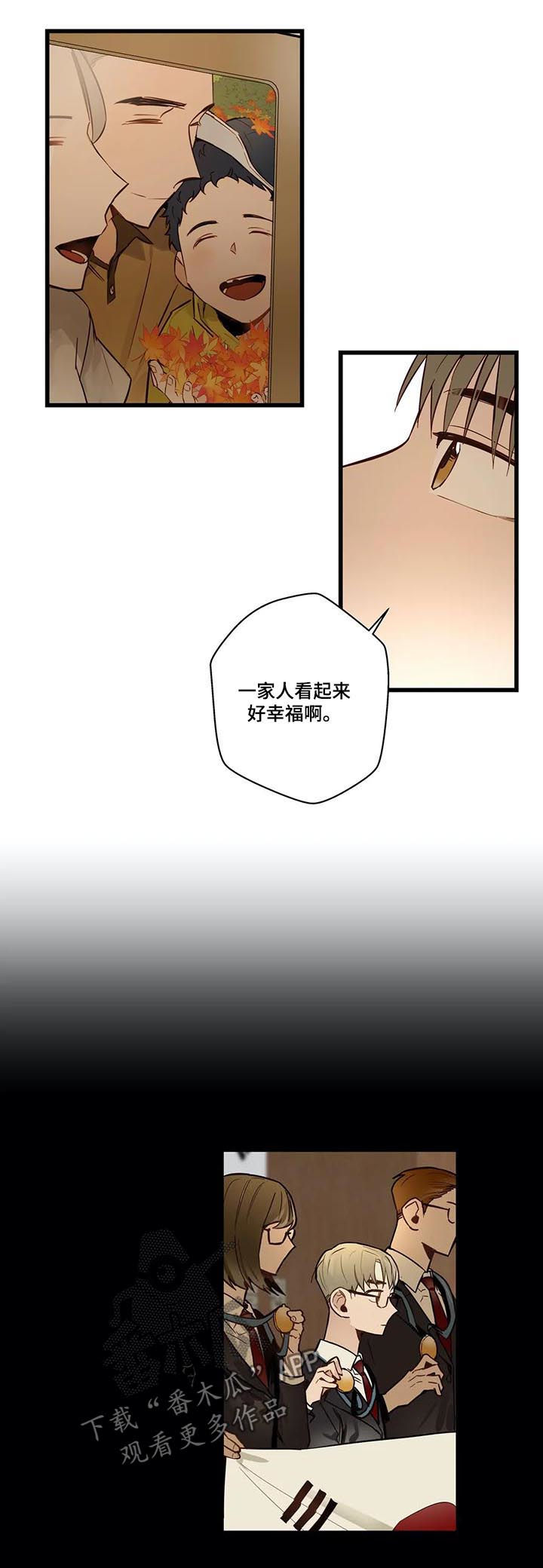 《不专》漫画最新章节第64章没有也可以免费下拉式在线观看章节第【4】张图片