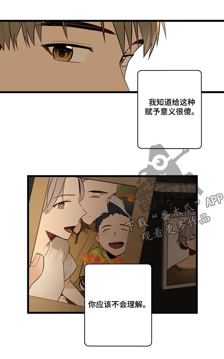 《不专》漫画最新章节第64章没有也可以免费下拉式在线观看章节第【5】张图片