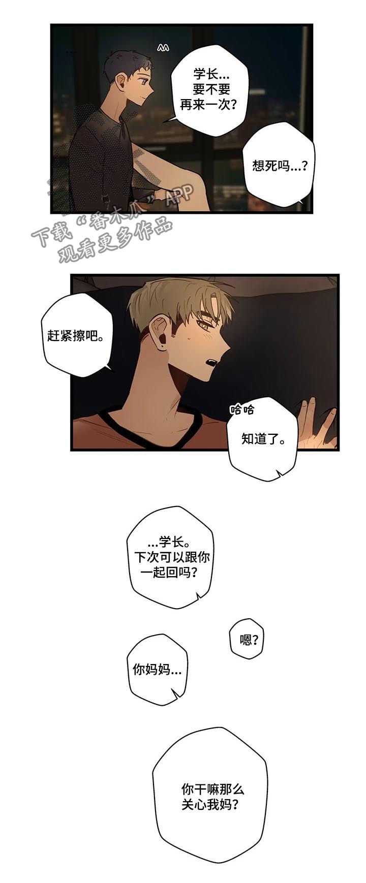 《不专》漫画最新章节第64章没有也可以免费下拉式在线观看章节第【13】张图片