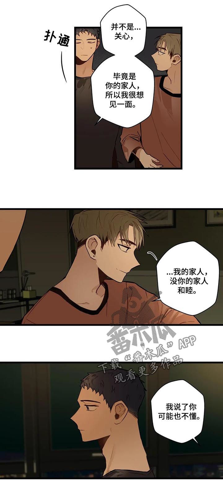 《不专》漫画最新章节第64章没有也可以免费下拉式在线观看章节第【12】张图片