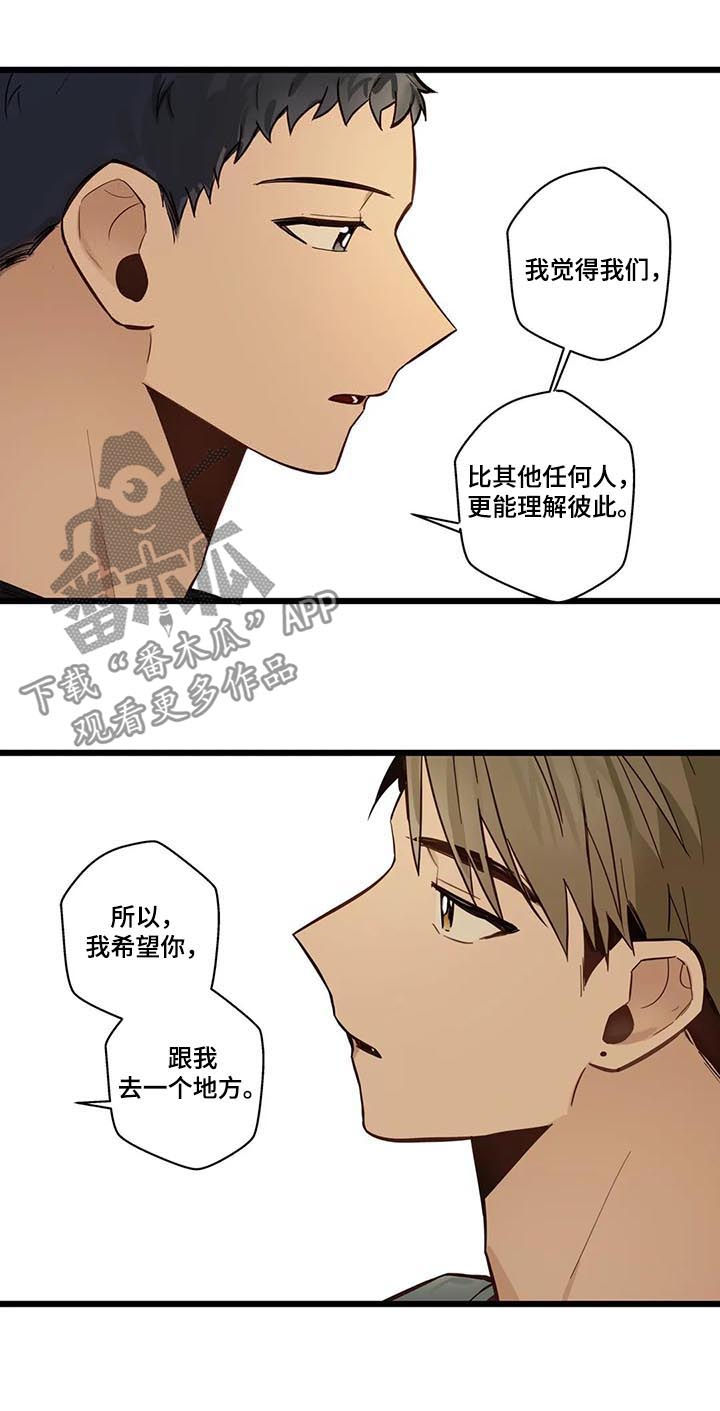 《不专》漫画最新章节第65章见家长免费下拉式在线观看章节第【9】张图片