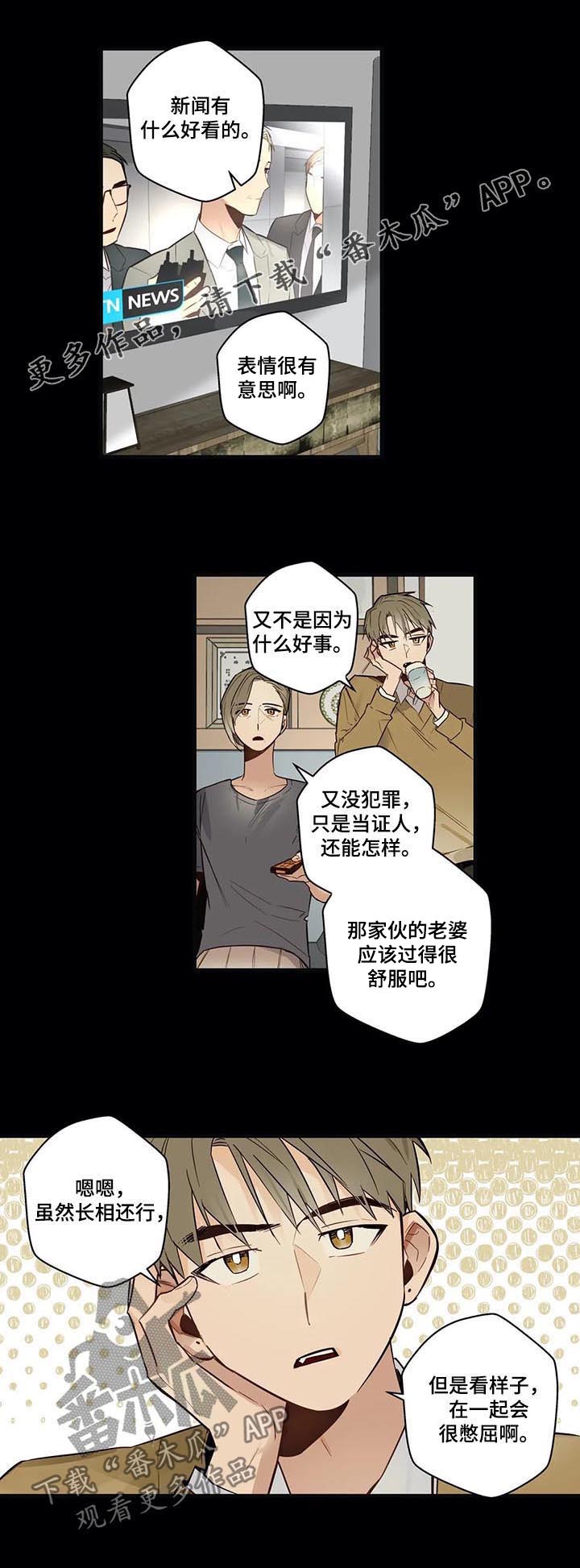 《不专》漫画最新章节第66章健康恋爱免费下拉式在线观看章节第【13】张图片