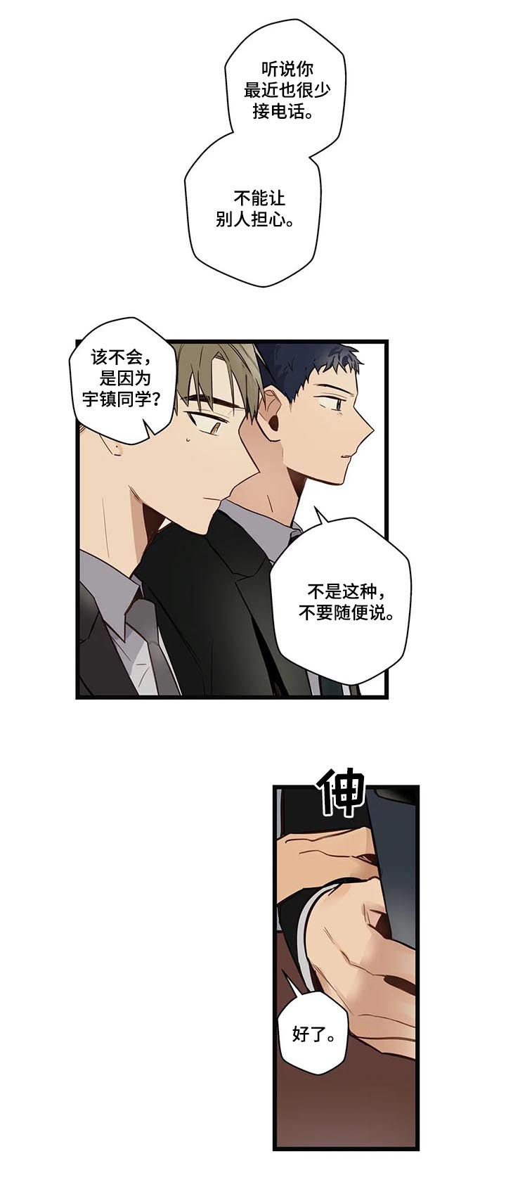 《不专》漫画最新章节第66章健康恋爱免费下拉式在线观看章节第【2】张图片