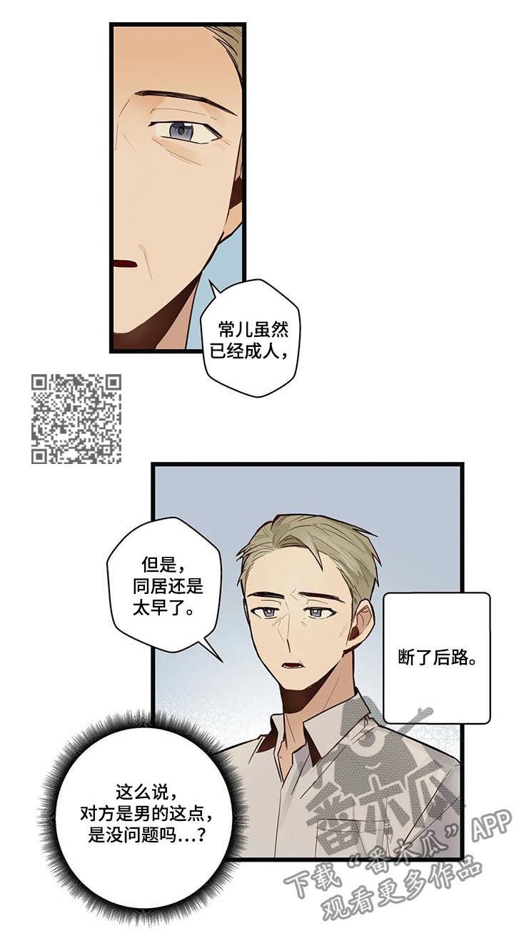 《不专》漫画最新章节第66章健康恋爱免费下拉式在线观看章节第【7】张图片