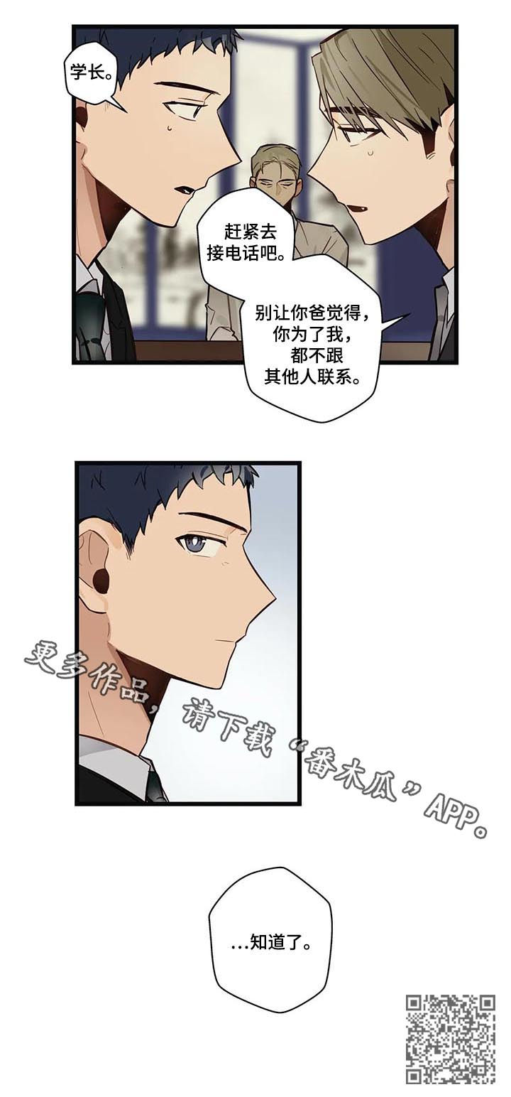 《不专》漫画最新章节第66章健康恋爱免费下拉式在线观看章节第【1】张图片