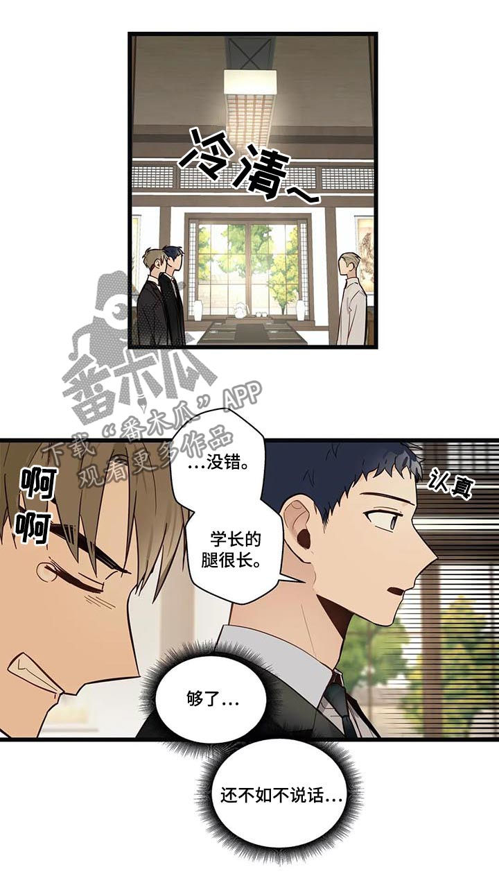 《不专》漫画最新章节第66章健康恋爱免费下拉式在线观看章节第【10】张图片