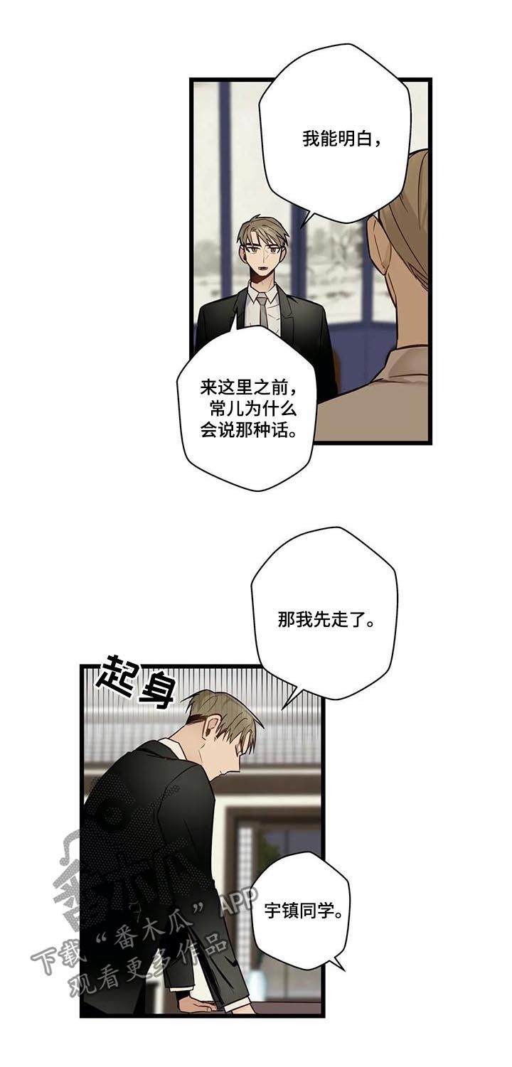 《不专》漫画最新章节第68章希望幸福免费下拉式在线观看章节第【12】张图片