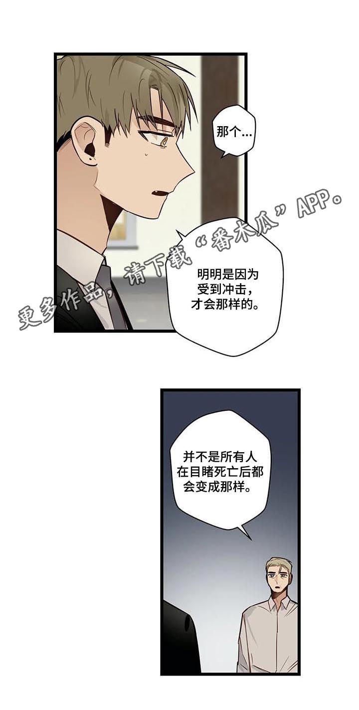 《不专》漫画最新章节第68章希望幸福免费下拉式在线观看章节第【14】张图片